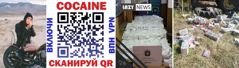 Кокаин 98%  shop официальный сайт  Балабаново 