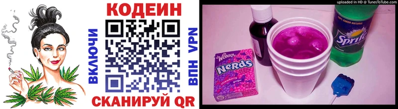 наркошоп  Балабаново  omg рабочий сайт  Кодеин напиток Lean (лин) 