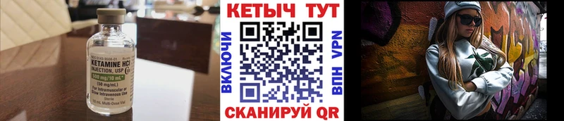 Кетамин VHQ  Балабаново 