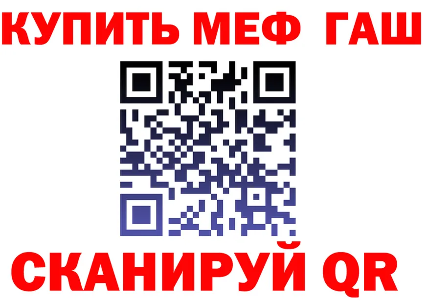 МЯУ-МЯУ кристаллы ТОР площадка mega Балабаново