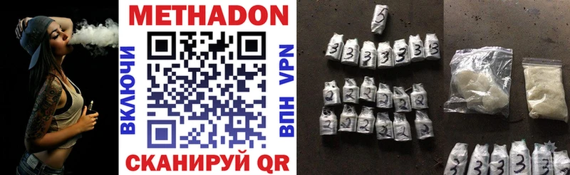 МЕТАДОН methadone  Балабаново 