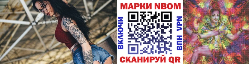 Марки N-bome 1500мкг  купить   Балабаново 